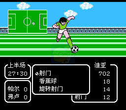 天使之翼2阿根延篇（中文版）