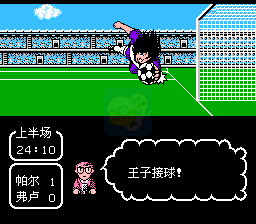 天使之翼2阿根延篇（中文版）