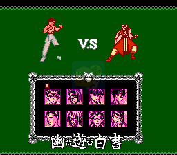 幽游白书魔界最强列传（中文版）