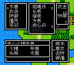 吞食天地2东吴三代传（中文版）
