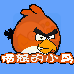 愤怒的小鸟(汉化版) 愤怒的小鸟(汉化版)
