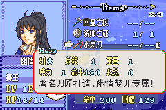 火焰纹章冰风烈焰1.01（中文版）