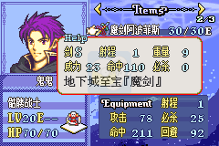 火焰纹章冰风烈焰1.01（中文版）