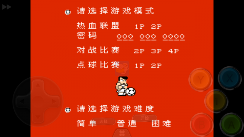 热血足球3中日球赛（汉化版）