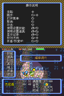 口袋妖怪不可思议迷宫暗之探险队（汉化版）