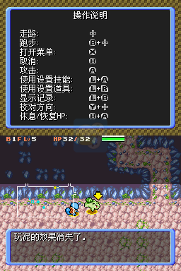 口袋妖怪不可思议迷宫暗之探险队（汉化版）