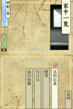 虫师天降村（汉化版）