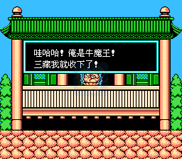 西游记（汉化版）