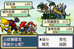 口袋妖怪口袋暴龙（中文版）