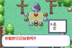 口袋妖怪Gaia（汉化版）