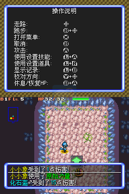 口袋妖怪不可思议迷宫空之探险队（汉化版）