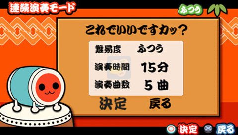 太鼓达人携带版（日版）