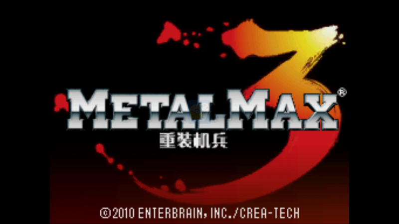 重装机兵3地狱门的回归1.0（中文版）