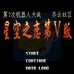第二次机器人大战星空之恋5（中文版）