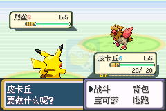 口袋妖怪圣灰hack(完整汉化版)