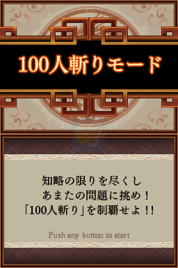 横山光辉三国志第二章吕布的末路（日版）