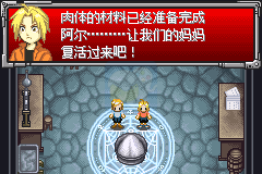 钢之炼金术士-迷走之轮舞曲（Yq123147159简体汉化版）