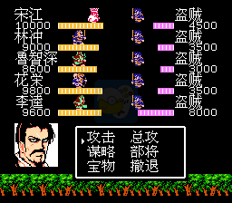 吞食天地2水浒下部曲（中文版）