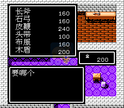 吞食天地2水浒下部曲（中文版）