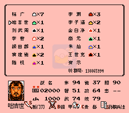 隋唐演义逐鹿中原（中文版）