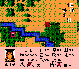 隋唐演义逐鹿中原（中文版）