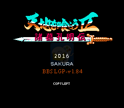 吞食天地2幻想伏魔前篇（中文版）