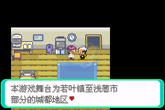口袋妖怪心魂之羽（中文版）