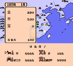 三国志3新英雄起源之决战中原（中文版）
