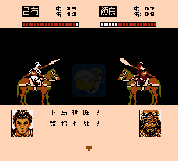 三国志3新英雄起源之决战中原（中文版）