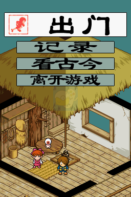 鬼太郎妖怪大激战（汉化版）