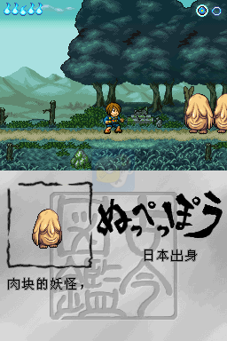 鬼太郎妖怪大激战（汉化版）