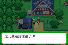 口袋妖怪空之花神（最终汉化补完版）