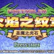 火焰纹章星痕(中文版) 火焰纹章星痕(中文版)