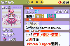 口袋妖怪绿宝石721（不完整汉化版）