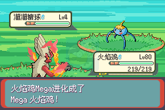 口袋妖怪绿宝石721（不完整汉化版）