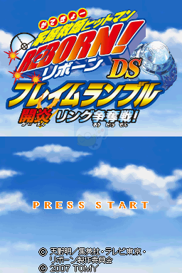 家庭教师HitmanReborn！DS开炎指环争夺战！(日版)