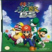 神游马力欧64ds(中文版)
