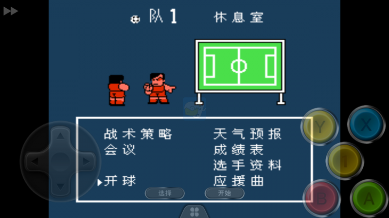 热血足球hack版（中文版）