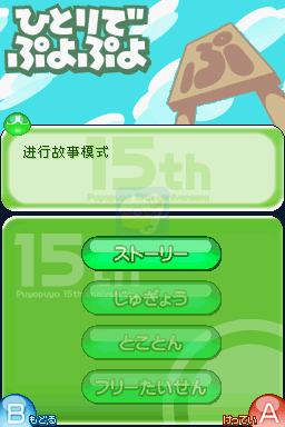 噗哟噗哟15周年庆（汉化版）