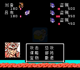 吞食天地2三国演义（中文版）