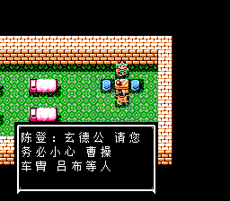 吞食天地2三国演义（中文版）