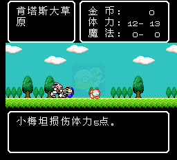 魔神英雄传外传（中文版）