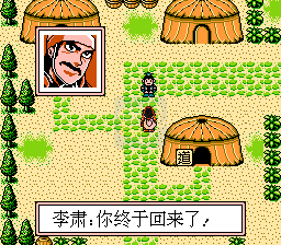 三国无双猛将传（中文版）