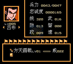 三国无双猛将传（中文版）
