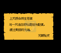 苍狼与白鹿成吉思汗（汉化版）