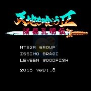 吞食天地收将最终版(中文版) 吞食天地收将最终版(中文版)