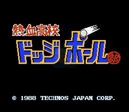 热血8合1（日版）