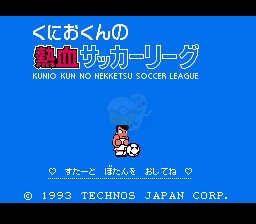 热血8合1（日版）