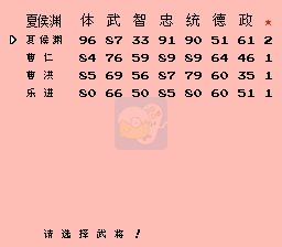 三国志群雄起源v1.5up6（中文版）