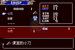 恶魔城晓月圆舞曲Hack（中文版）